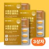 Curcumin turmeric water-soluble liposomal curcumin and turmeric extract / 커큐민호능 수용성 리포좀커큐민 강황추출물