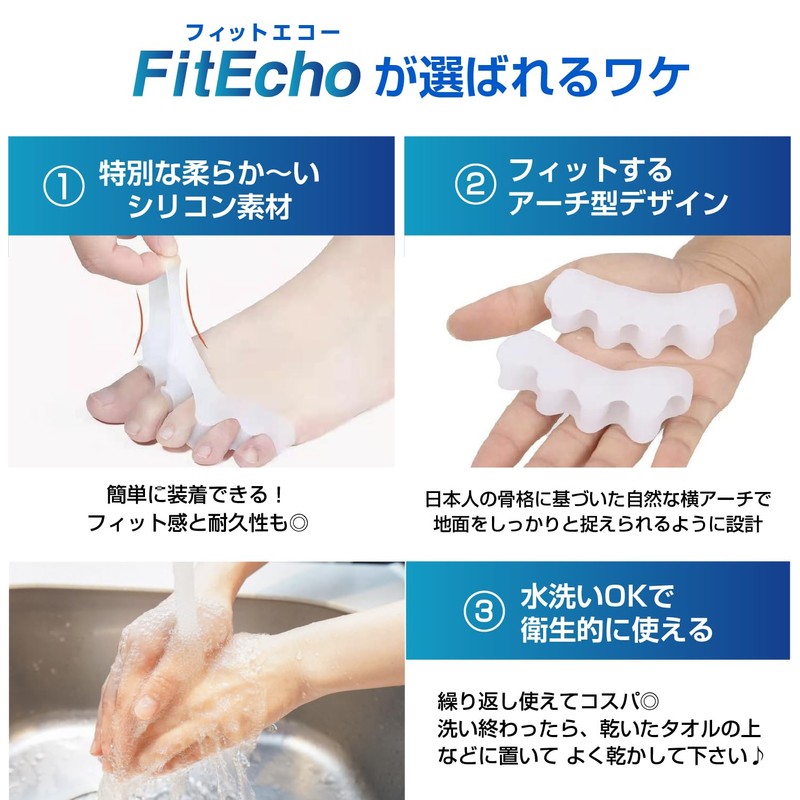 FitEcho Toe Supporter, Toe Spread, Quick Spread, Easy to Put