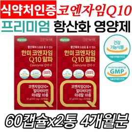Premium Antioxidant Supplement Coenzyme Q10 Capsules Blood Pressure Minerals Men Women Women Men Seniors Silver Elderly Elderly Zinc Cells / 프리미엄 항산화제영양제 코큐텐 캡슐 혈압 미네랄 남성 여성 여자 남자 시니어 실버 노인 어르신 아연 셀