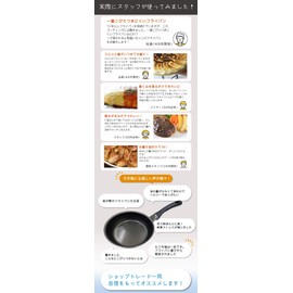 Solaris Fried Egg with New Coating that Slides Easily and Smoothly Foods, 5.9 x 7.1 inches (15 x 18 cm), Induction Compatible, Gas Fire Compatible