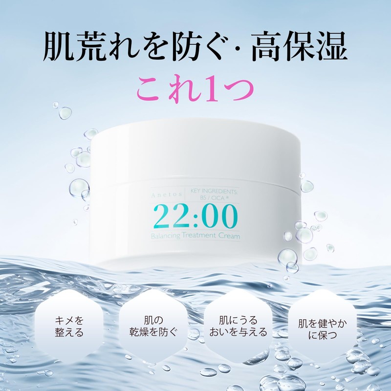 Anetos 22:00 Anetos Balancing Treatment Cream, CICA, B5, Ceramide Blend,