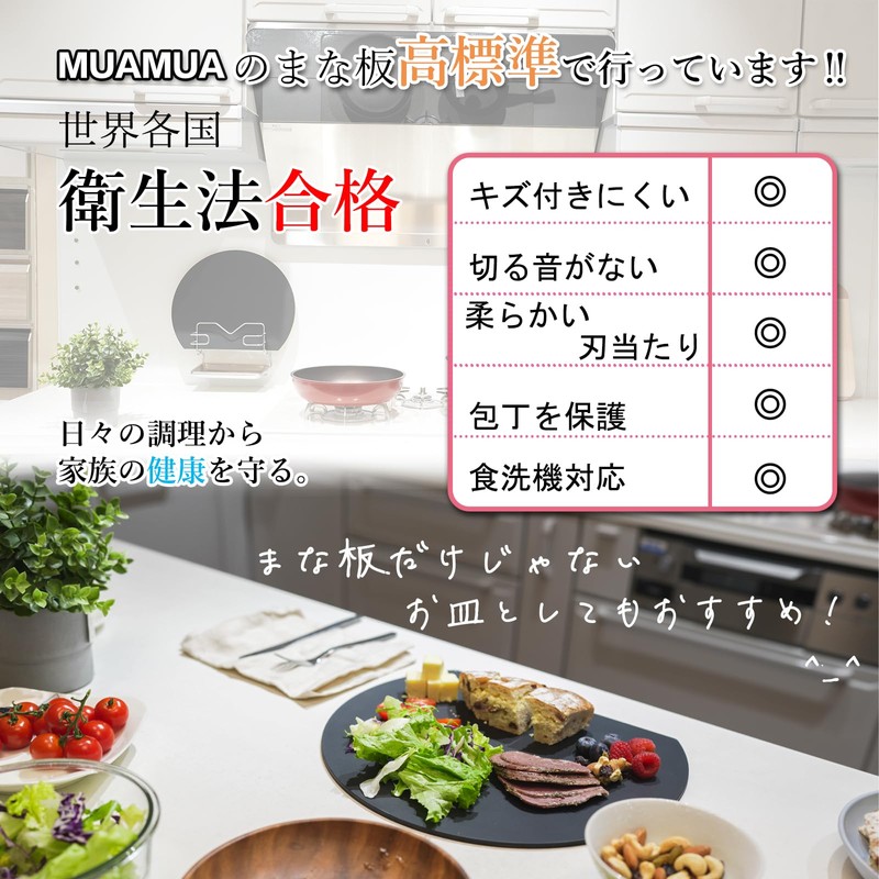 MUAMUA Cutting Board, Black, Elastomer, Dishwasher Safe, Round, High Quality,