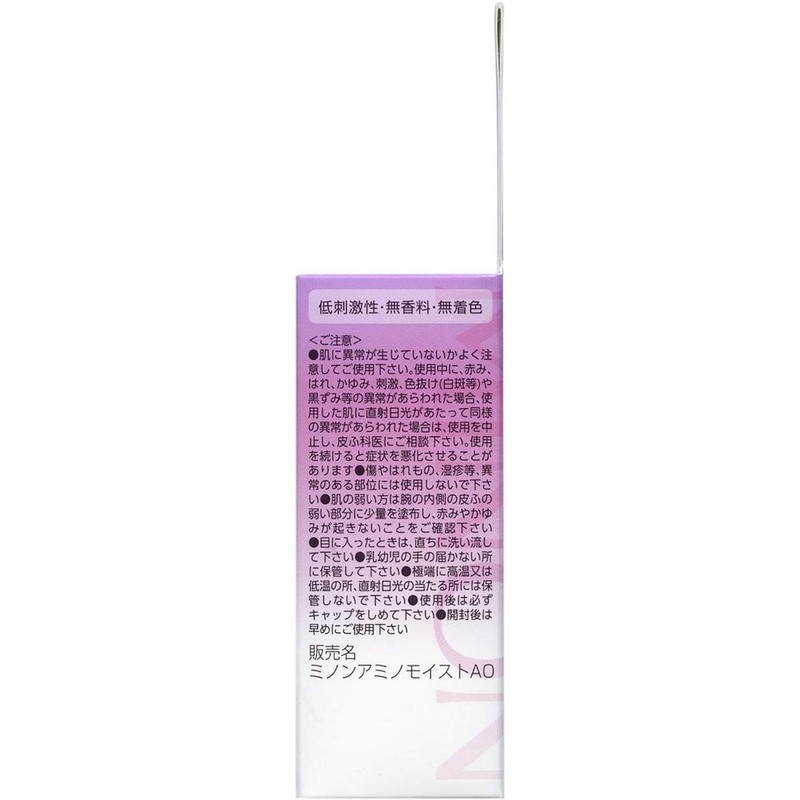 Minon Amino Moist Aging Care Serum, 0.7 fl oz (20