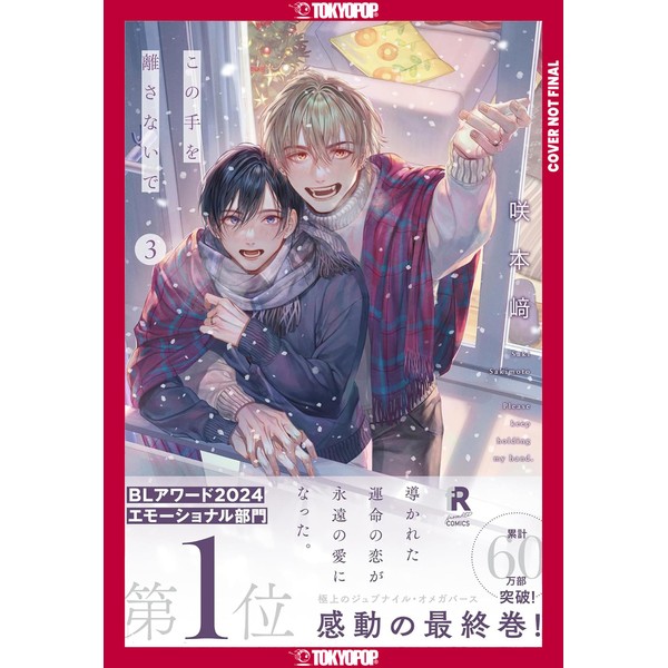  Never Let Go, Volume 3