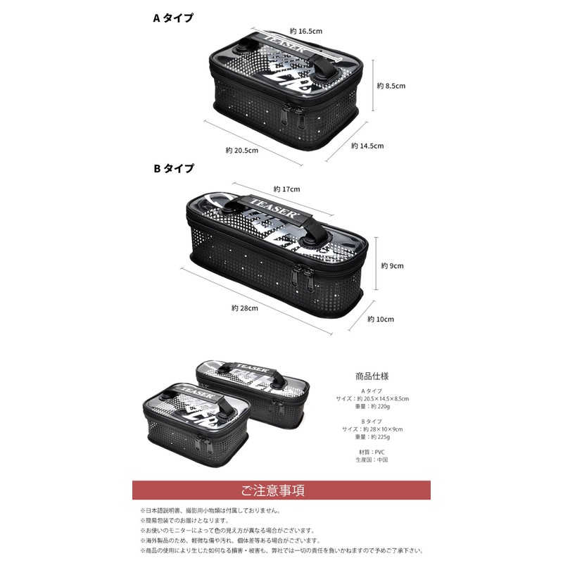 Goods Land GD-MESHCASE-A Mesh Case, Tackle Box, Washable, Waterproof, Fishing,