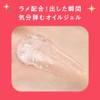 MEMEMEME TSUYAMEKI Effect Gel, 1.1 oz (30 g), Blackberry x