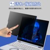 Lifeinnotech Panasonic Let's Note CF-QV1, CF-QV9, CF-QV8 Privacy Filter for