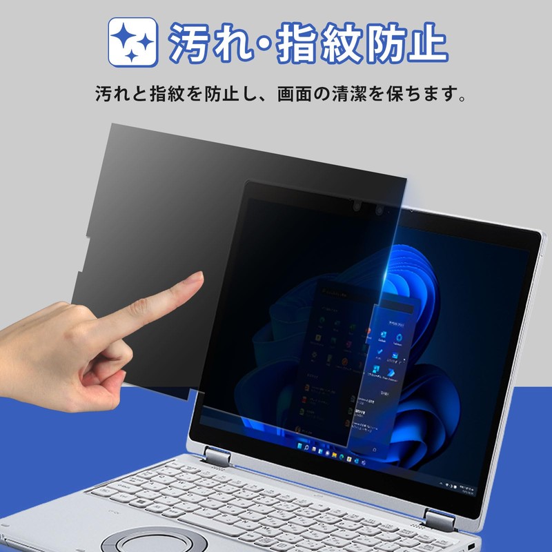 Lifeinnotech Panasonic Let's Note CF-QV1, CF-QV9, CF-QV8 Privacy Filter for