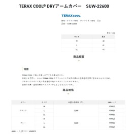 SUNLINE TERAX COOL® DRY Arm Cover SUW-22600 Gray LL