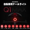 ROCKBROS Q1MAX Bicycle Tail Light, Automatic Lighting, Smart Brake Alert,