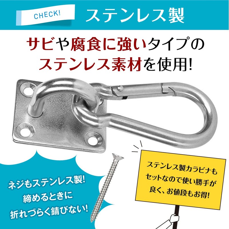 Pad Eye Carabiner Eye Plate [Set of 4] Sunshade Sail