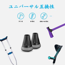 すべての地形の杖の先端 - 19MM杖先ゴム - 杖先替えゴム - 2パック (ブラック)