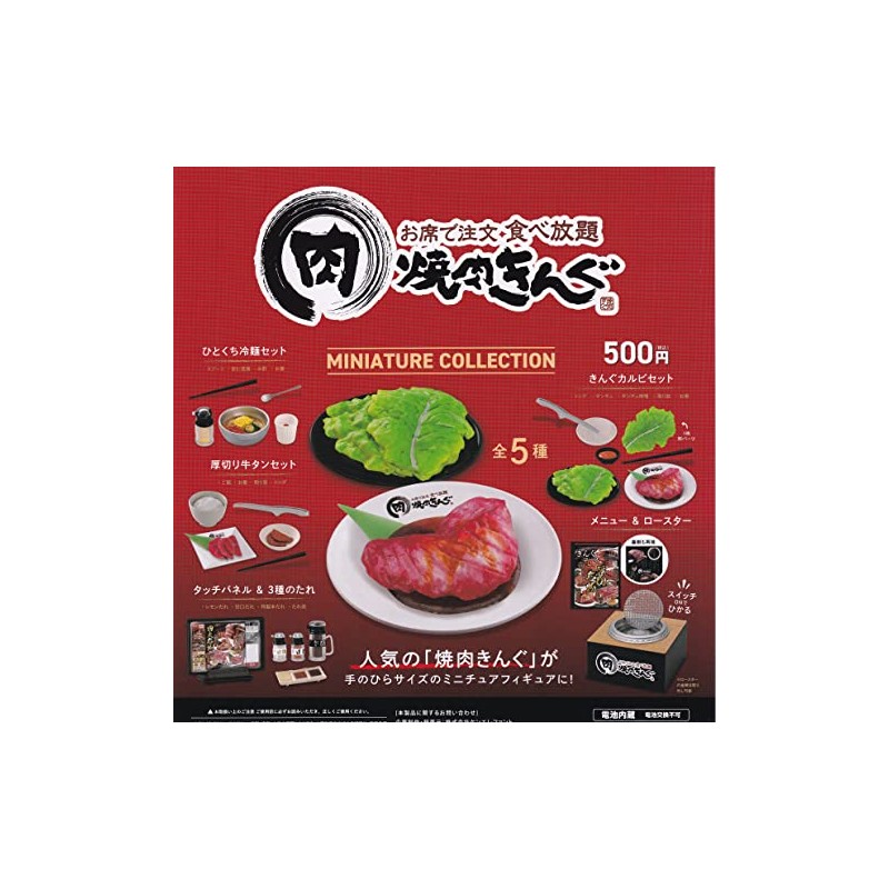 Yakiniku KINGU Miniature Collection Complete 5 Types Set Gacha Gacha