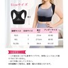 CtriLady 肩 サポーター 姿勢サポーター 肋骨 コルセット 補正下着 肋骨締め 背中 ストレッチ