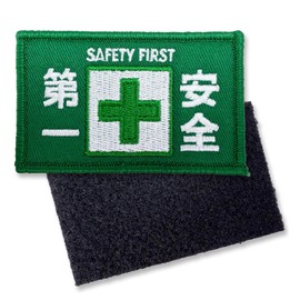 Safety First Patch Embroidered Rectangle 8×5 cm Green 1 Piece Green Cross Magic Tape Detachable Military Airsoft Embroidery Patch Rectangle (Velcro・Hook and Loop) NYANDELMO ND-0219-R03-GN-1