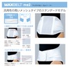 Max Belt Me2 322203(L) Lower Back Pain Belt, Corset, Lumbar