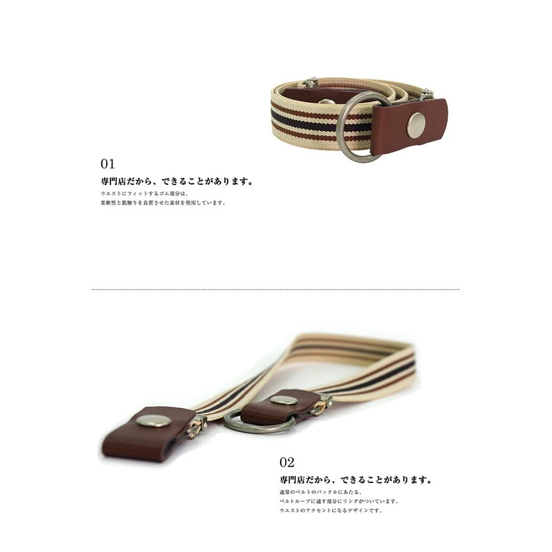 BEEL Comfortable Elastic Belt, Women's, Kids, 2-Way, Made in Japan,