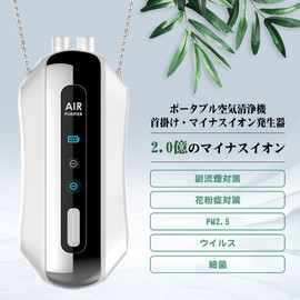 VIGOUROUS Neck Air Purifier, Portable Air Purifier, Air Purifier, Small Size, Portable Air Purifier, Negative Ion Generator, Portable Neck Mount, 200 Million / cm3 Negative Ions, 2 Levels Adjustable,