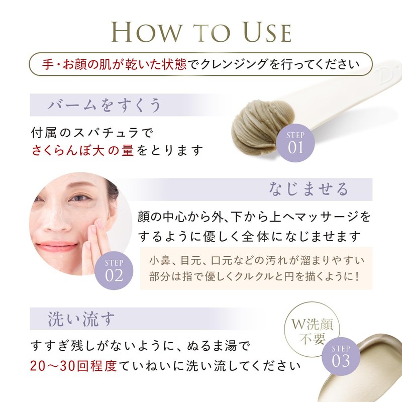 Introducing New DUO / 【Dullness Care *】 The Cleansing Balm