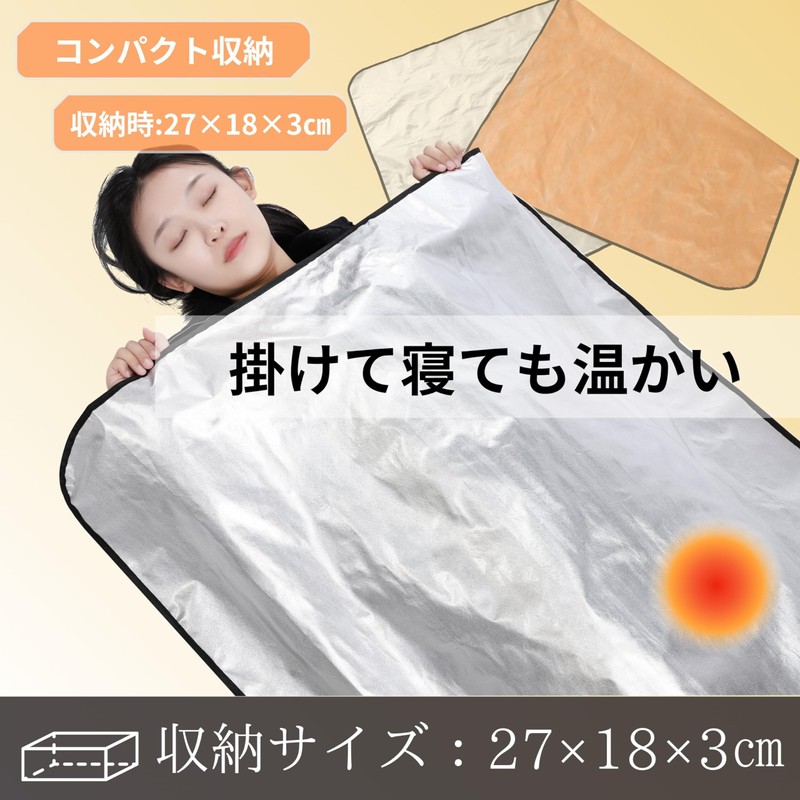 4-Layer, Thick Thermal Sheet, Survival Sheet, Aluminum, Aluminum Blanket, Disaster