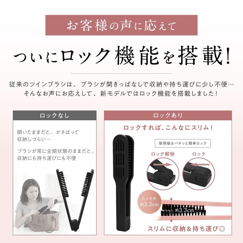 NZ-Base Twin Brush, Supervised by Active Beauticians, Includes Lock, Straight