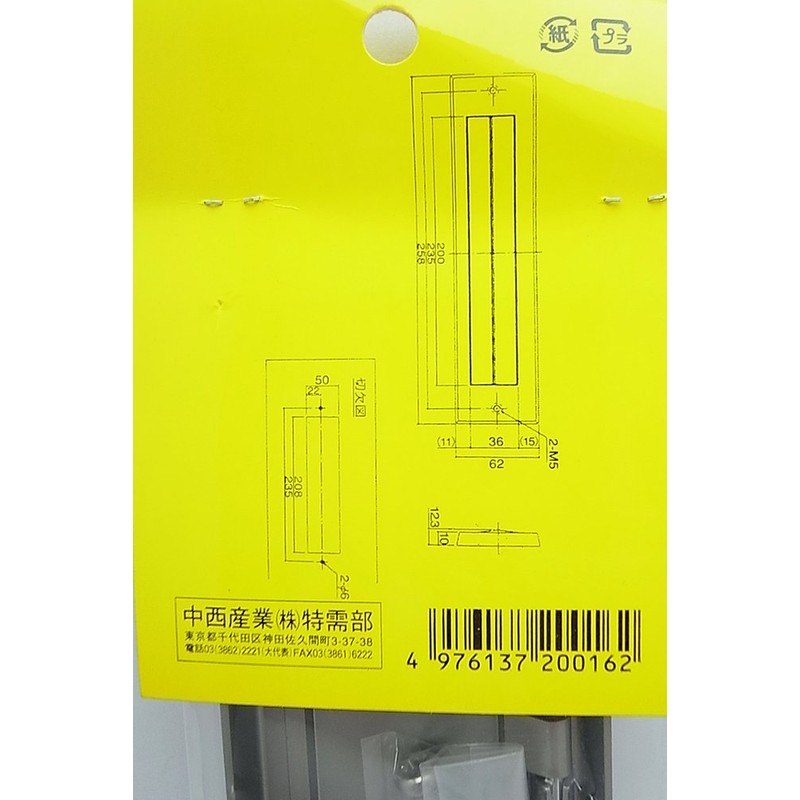 Nakanishi Sangyo Post Outlet DC-PO-3