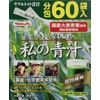 Yakurto My Blue Soup, 0.1 oz (4 g) x 60