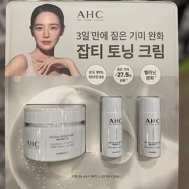 AHC Gluta Cream 50ml+Essence 20mlX2 - Traders / AHC글루타 크림 50ml+에센스20mlX2 - 트레이더스
