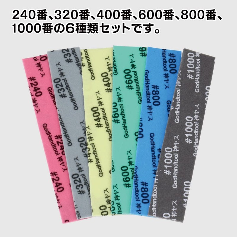GodHand GH-KS1-A6 God Yasu! 0.04 inch (1 mm) Thick, Set