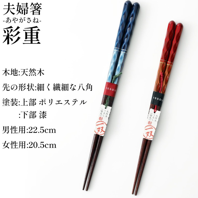 Couples Chopsticks Pair Ayashige Paulownia Box Included [Wrapping Paper] Chopsticks