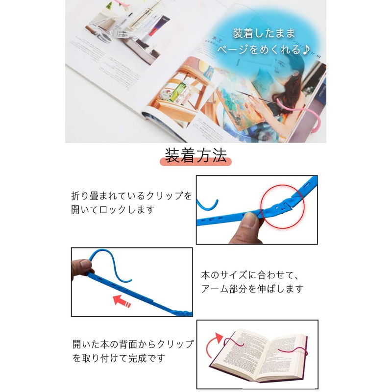 Book Clip, Book Stopper, Page Opener, Book Clip, Specca (Blue)