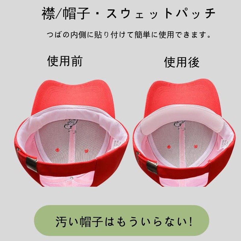 WANDEHO 襟汚れ防止テープ キャップライナー 帽子 汗取りテープ 帽子 汗止め 帽子 サイズ調整テープ 汗取りテープ