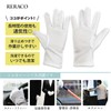RERACO White Gloves, Non-slip, Formal, Set of 10, Gloves, White,