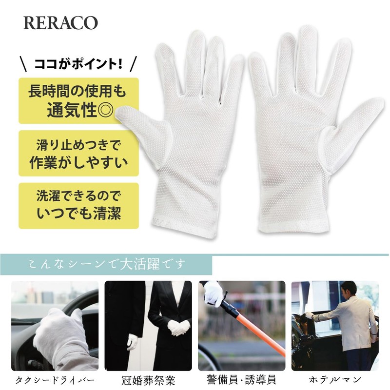 RERACO White Gloves, Non-slip, Formal, Set of 10, Gloves, White,