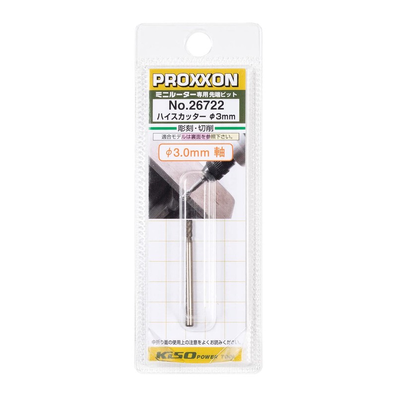 PROXXON No. 26722 High Cutter 1 Piece [Rod Type 0.12