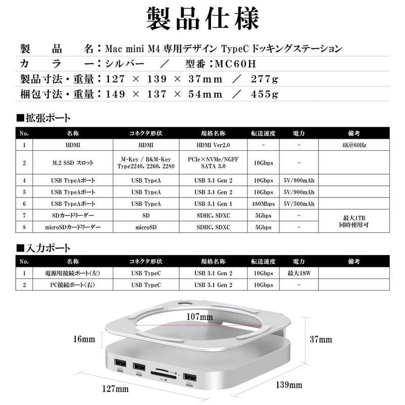 Mac mini M4 Docking Station 2024 (Model Number: MC60H) /