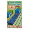 Bトレインショーティー コキ100系 コンテナ貨車 コキ106形 (貨車2両入り) プラモデル