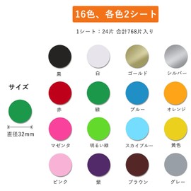 Color Labels, Round Shape, 768 Pieces, Round Seals, Diameter 1.3 inches (32 mm), 32 Sheets, 16 Colors, Sticker with File Bag, Office Supplies, Office Supplies