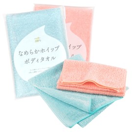 Bloom Smooth Whip Body Towel, 100% Corn Fiber, Weak Acidity, Set of 2 (Salmon Pink x Blue)