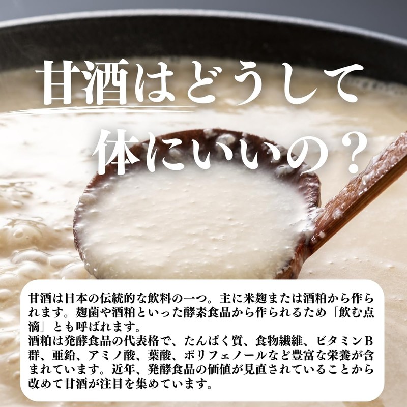 自然健康社 甘酒粉末 100g×2個 砂糖不使用 無添加 米麹使用