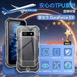 Compatible KY-51D Case Clear Case KY-51D Cover TPU Protective Case Cover Back Shell Kuba Soft Transparent Shell Protector