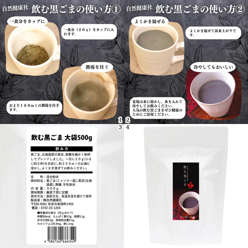 Natural Health Co. Drinking Black Sesame Large Bag, 17.6 oz