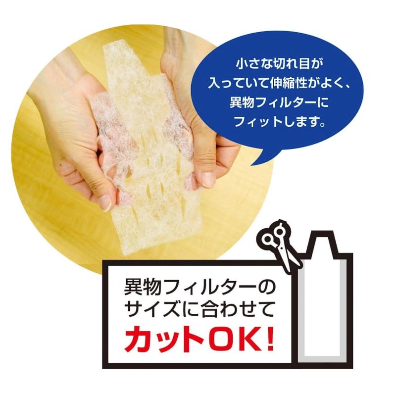 Hair Trash Filters for Front-Loader Washing Machines KL-068 Pack of