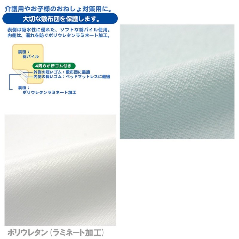 meri-naito Waterproof, Easy to Install, Sheets, Single and Single Long