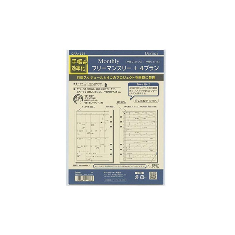 Da Vinci DAR4294 A5 Personal Organizer Refill, Free Monthly +