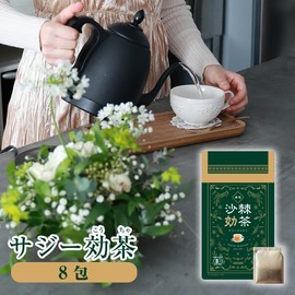Joshundo Sazzy Tea 8 Packets Health Tea Organic Chinese Tea Caffeine-less Elagic Acid Clean Body Makeup Tea Bag Shaburu Tea Sazhi Berry