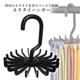 Tie Hanger, Tie Hanger, Space Saving, Organization, Rotate, 20 Pieces, Storage Hanger, Storage Goods, Storage Items