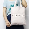 PYOUL Support Israel Shoulder Bag Am Yisrael Chai Carry Bag