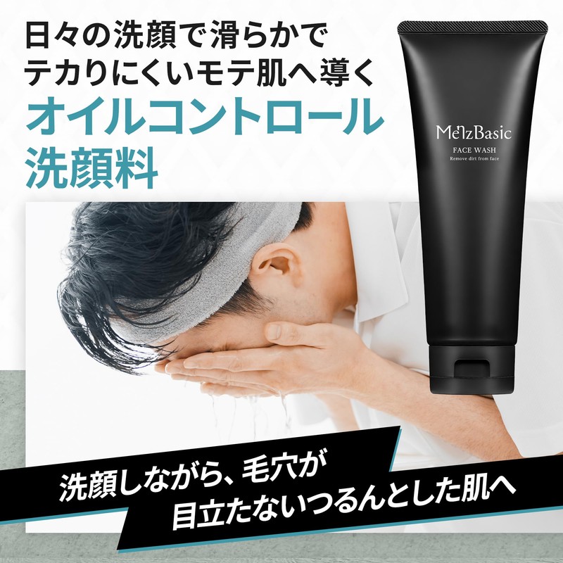 Men's Basic Facial Cleansing Foam, Men's Facial Cleansing, Foam, 5.3