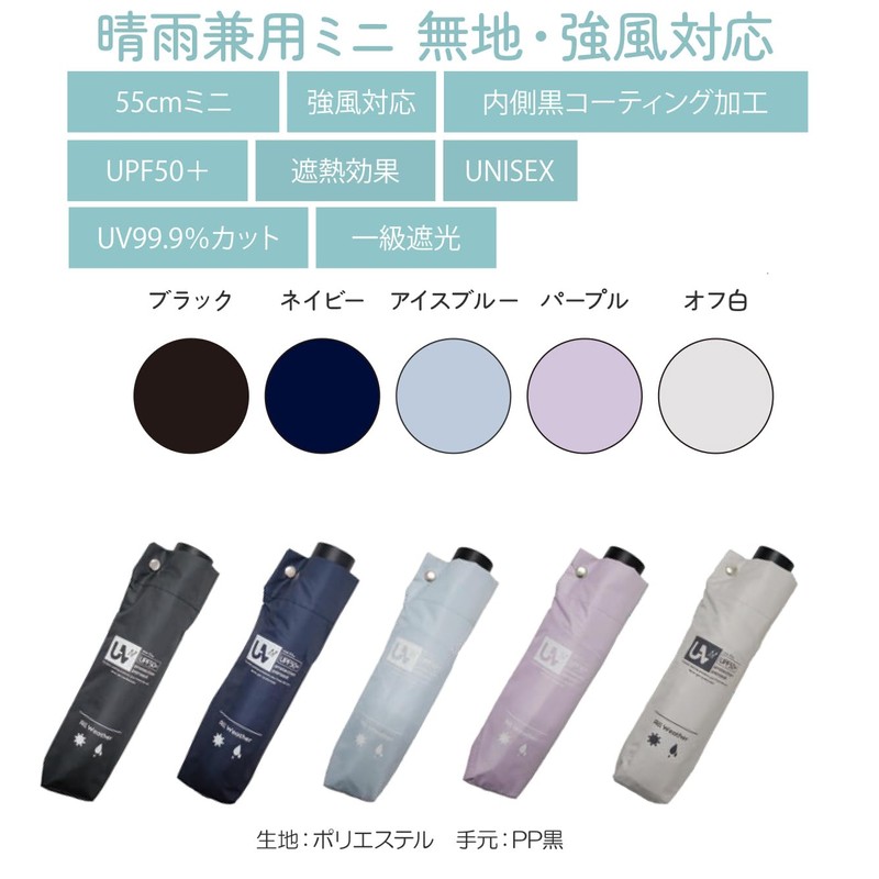 折りたたみ傘 日傘 晴雨兼用 レディース メンズ 親骨 55cm 内側コーティング UV99.9％カット 一級遮光